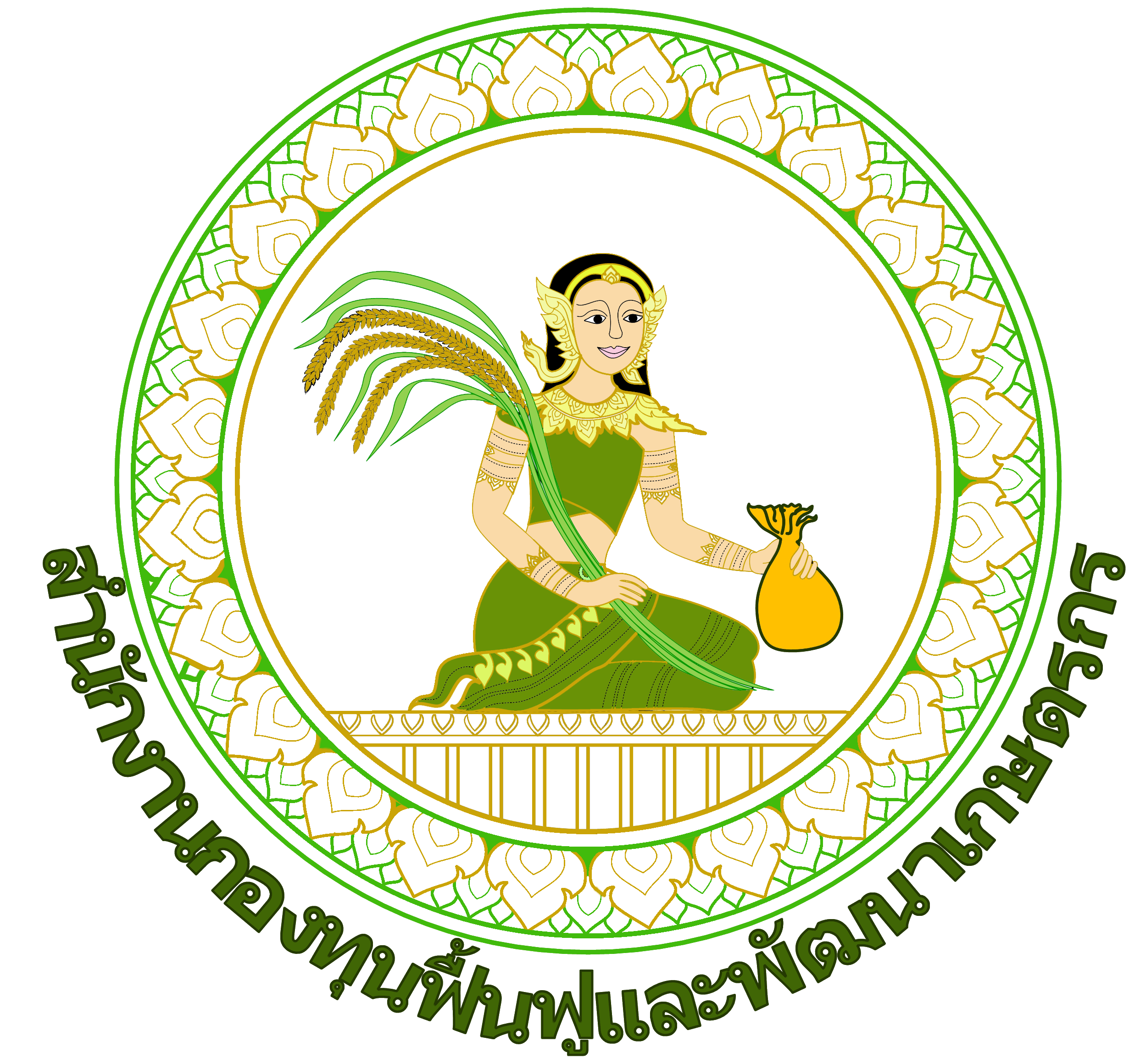 โลโก้ สำนักงานกองทุนฟื้นฟูและพัฒนาเกษตรกร